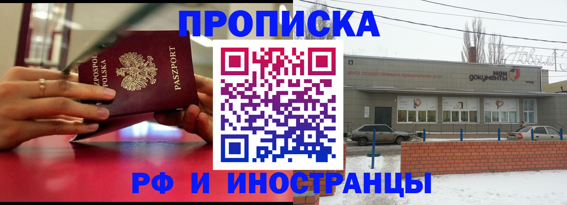 временная регистрация купить в Ярцево